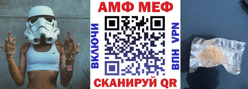 АМФ Розовый  Омск 
