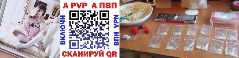 A PVP крисы CK Омск