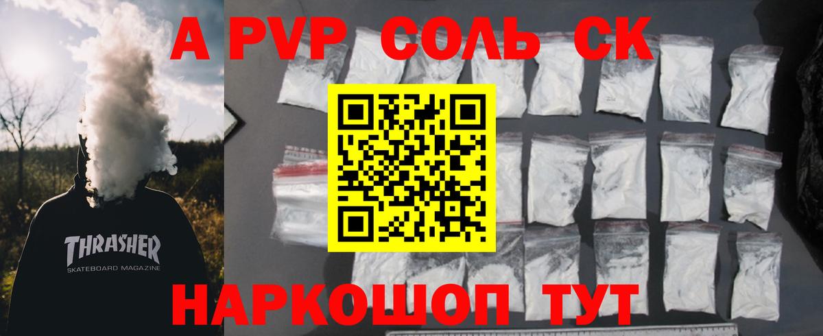 Альфа ПВП СК КРИС Омск