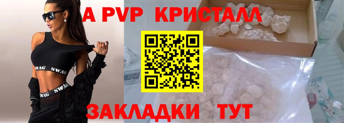 Омск  Альфа ПВП СК КРИС  Вход с VPN  Alpha PVP VHQ  APVP мука 