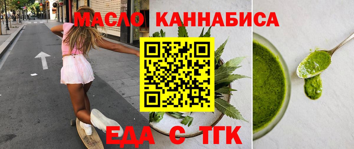 Печенье с ТГК марихуана  Вход с VPN  Омск 