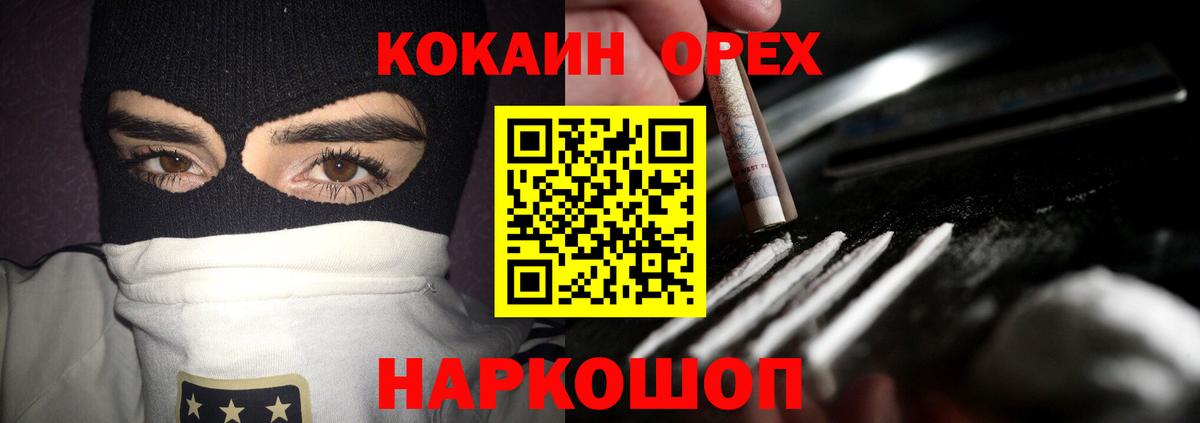 Омск  COCAIN VHQ  КОКАИН 98%  Кокаин  Вход с VPN 