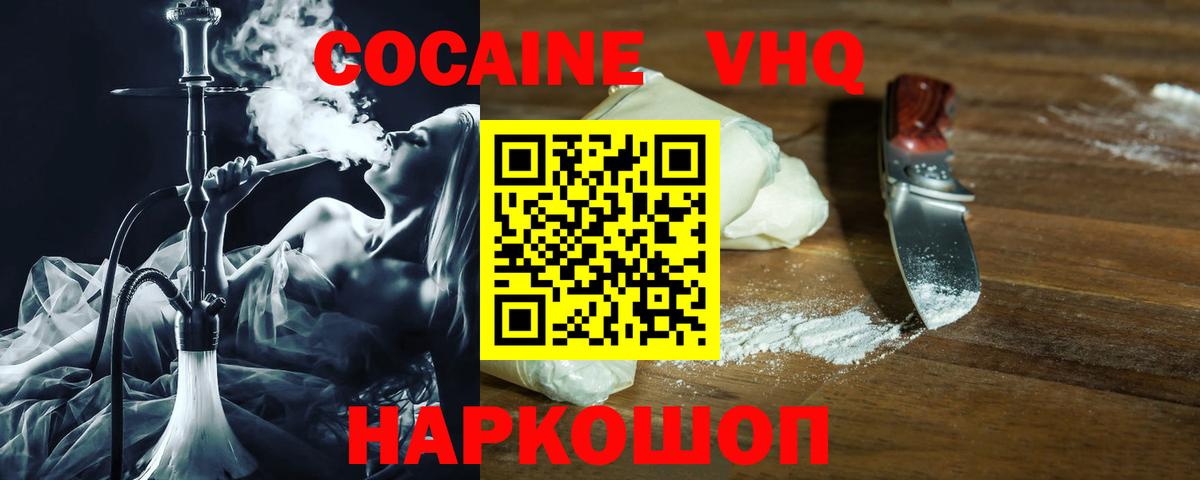 COCAIN FishScale Омск