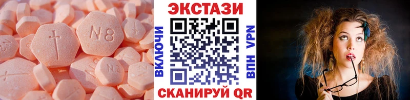 цена наркотик  Омск  ЭКСТАЗИ XTC 
