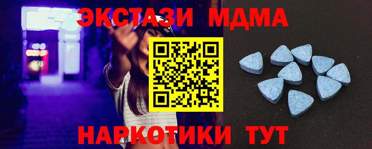 Омск  Экстази MDMA  Ecstasy  Вход с VPN 