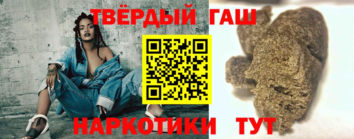 Гашиш hashish  Вход с VPN  цены   Омск 