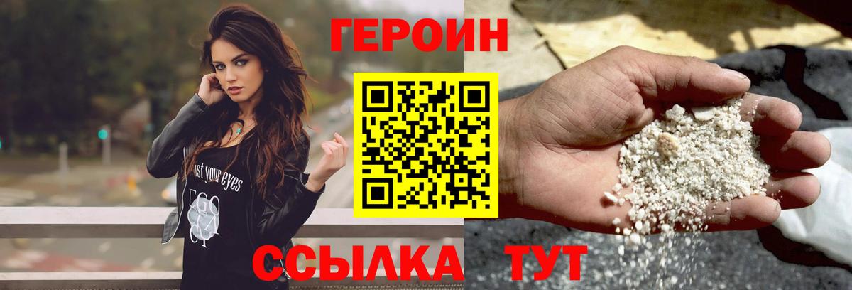 Омск  Героин афганец  Вход с VPN 