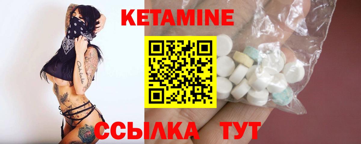 Кетамин VHQ  Кетамин VHQ  Омск  Вход с VPN 