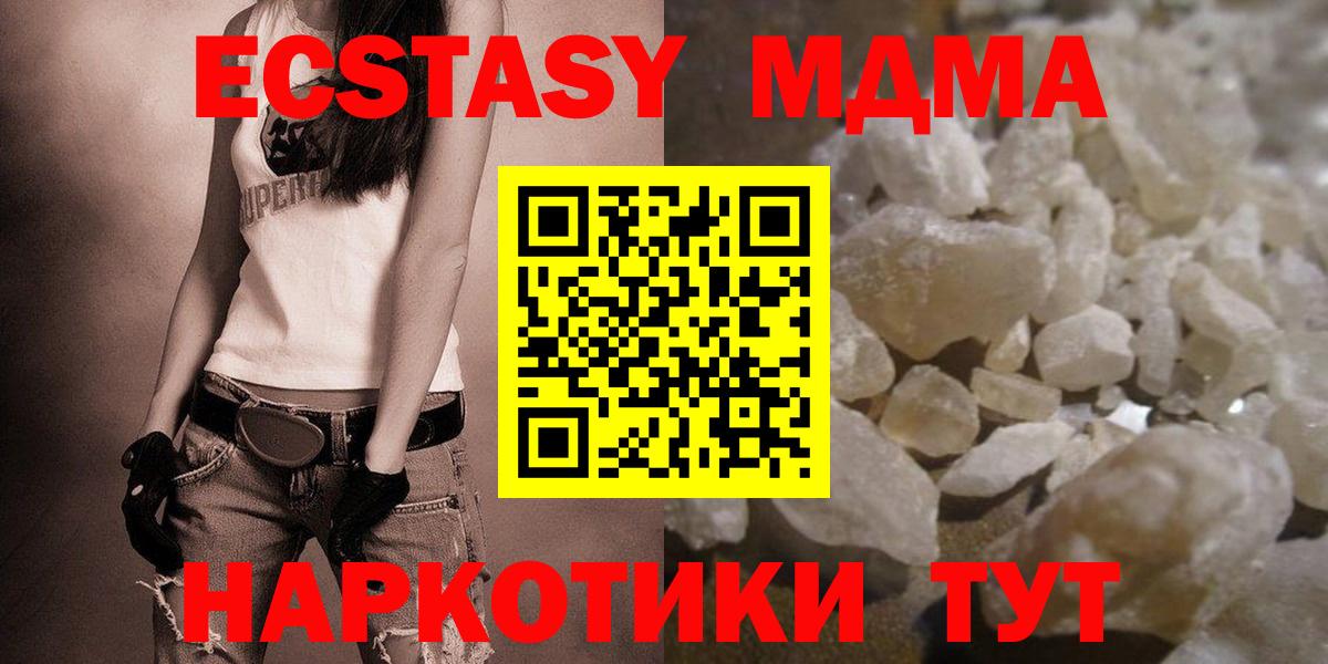 Омск  МДМА VHQ  MDMA VHQ  Вход с VPN 