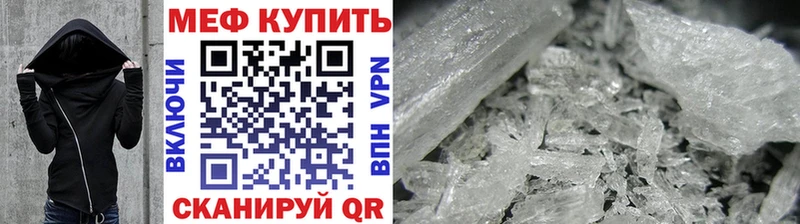 Меф 4 MMC  Омск 