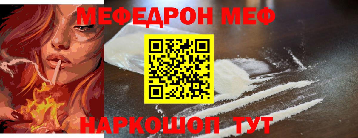 МЕФ 4 MMC  МЯУ-МЯУ 4 MMC  Омск  Меф  Вход с VPN 