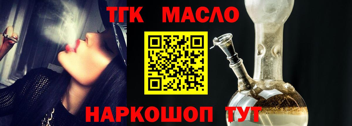 Омск  ТГК вейп  Вход с VPN 