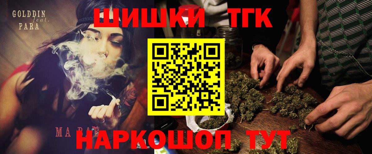 Омск  Конопля марихуана  Канабис гибрид  Вход с VPN 